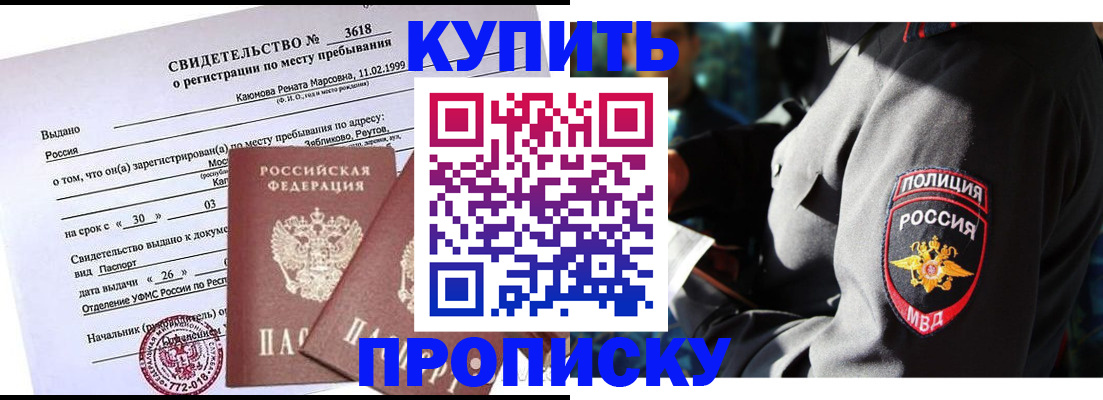 пропишу в квартире в Вилюйске