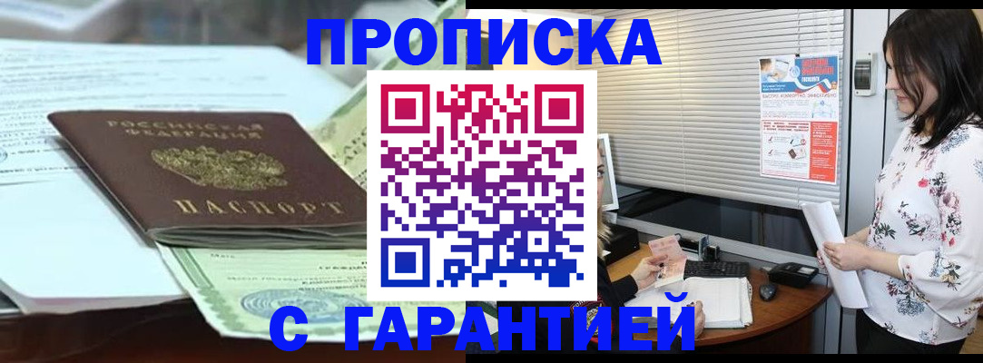 прописка паспорт в Вилюйске