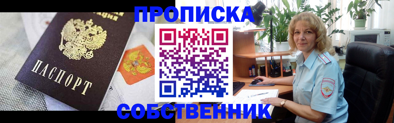 прописка иностранных граждан в Вилюйске