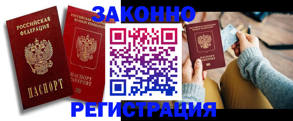 прописка поиск в Вилюйске