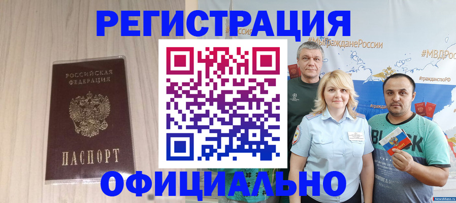 временная регистрация законно в Вилюйске