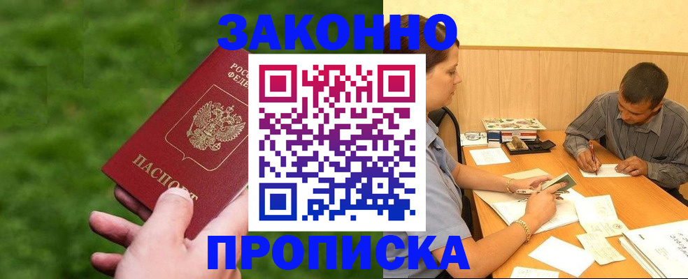 прописка паспорт в Вилюйске