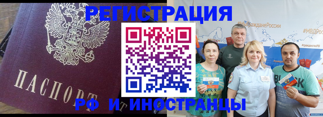 временная регистрация в квартире в Вилюйске