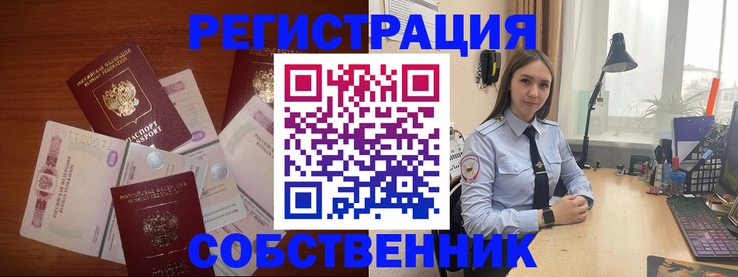 прописка паспорт в Вилюйске
